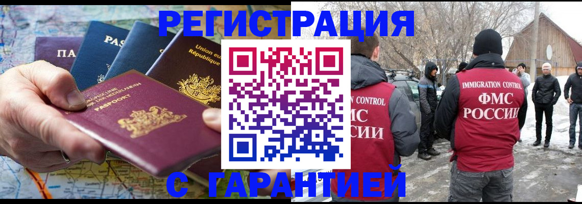 пропишу в квартире в Железногорске